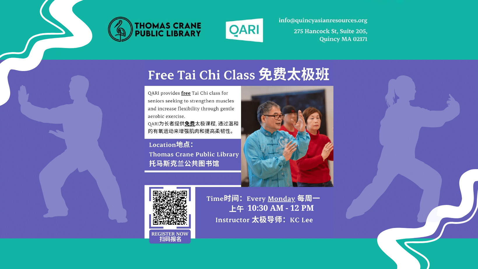 Free Tai Chi Classes with QARI (QARI 的免费太极课程)